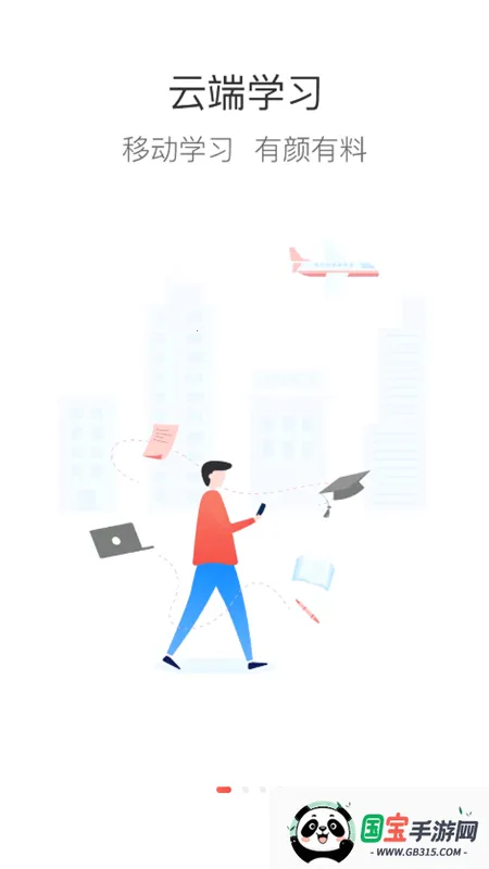 eѧ(ҵѵ)v7.2.24 ׿ͼ0