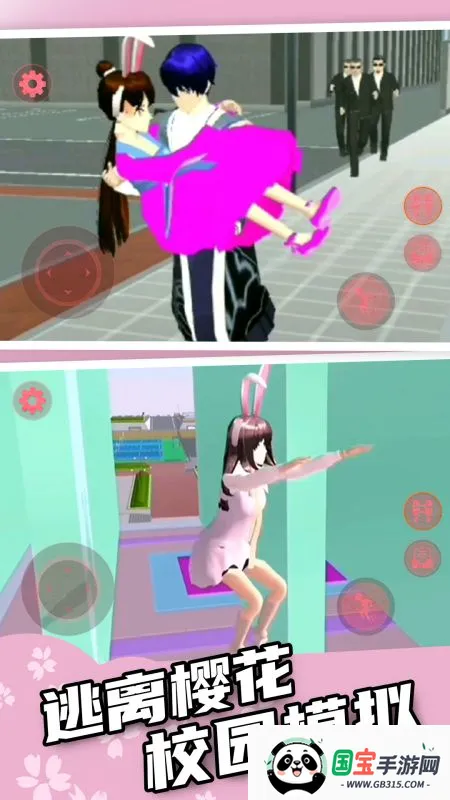 ӣУ԰(ܿỻװϷ)v1.0 Ѱͼ3