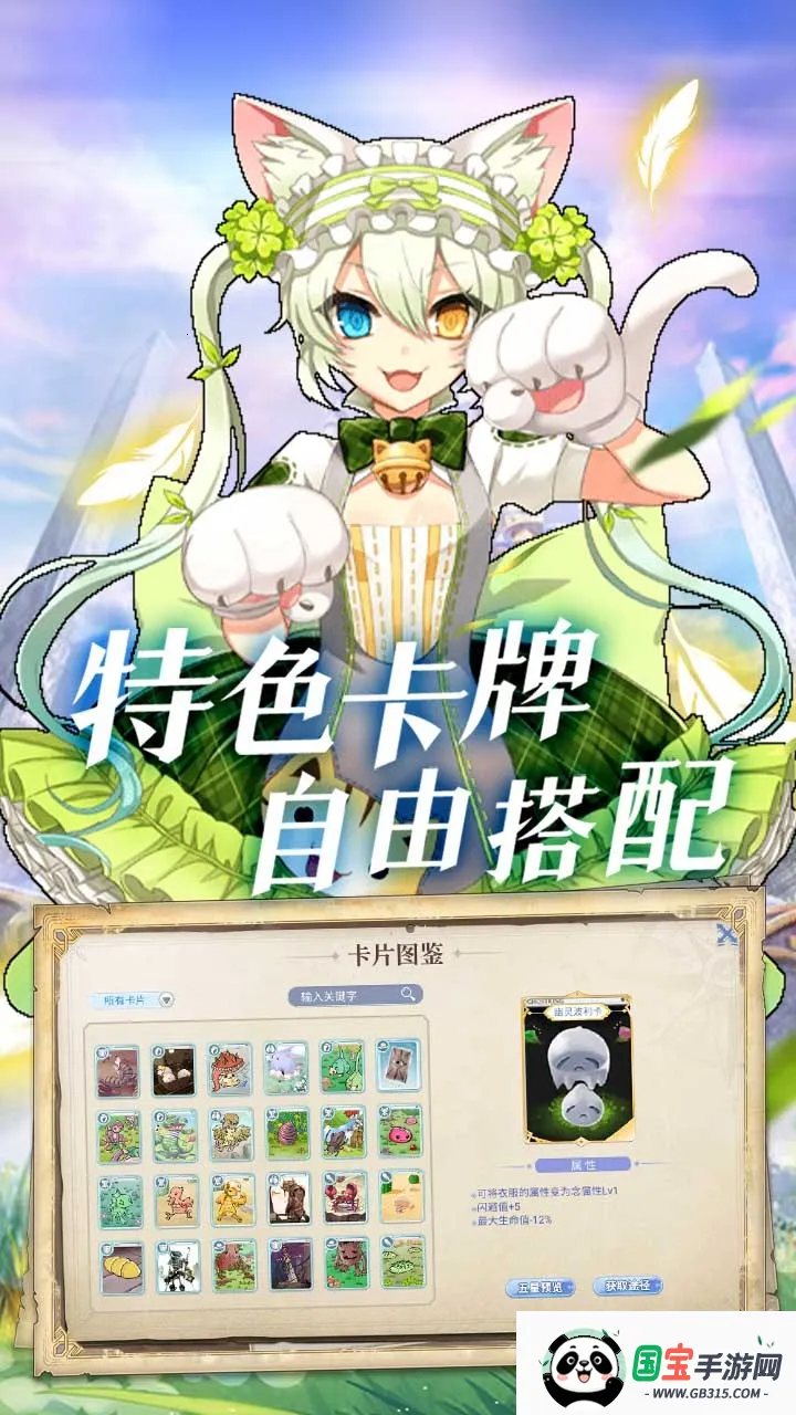 ͷ֮ŭ2025ذװv1.0.1 Ѱͼ3