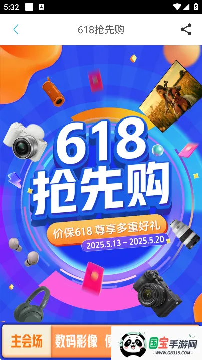 й(Ṻ)v6.9.4 ٷͼ2