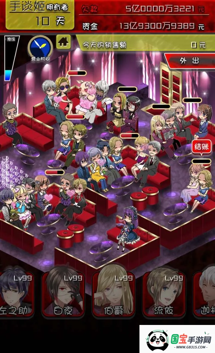 ţɵΣ簲׿ֻv1.0.0 ٷͼ3