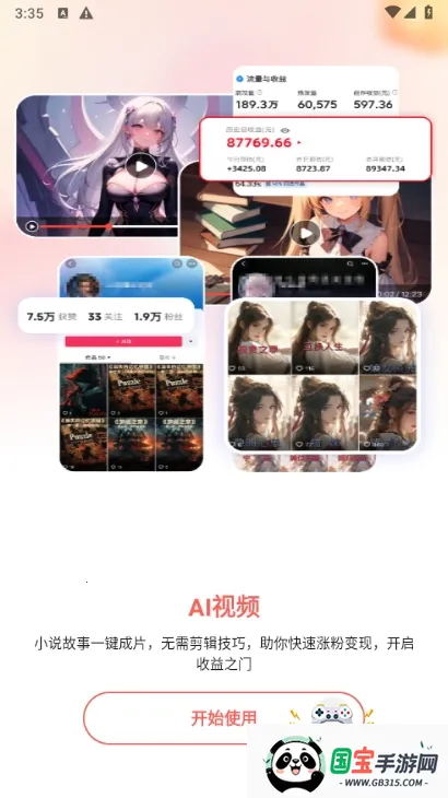 2025ٷ°汾v1.2.3.1 Ѱͼ3