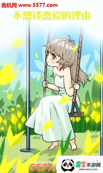 ̸(״Ϸ)v2.0.1 ֻͼ0