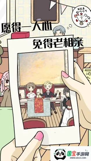 ̸(״Ϸ)v2.0.1 ֻͼ4