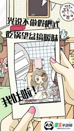 ̸(״Ϸ)v2.0.1 ֻͼ2