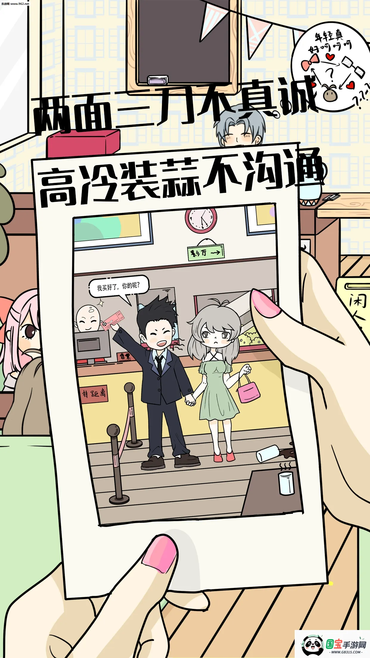 ̸(״Ϸ)v2.0.1 ֻͼ1