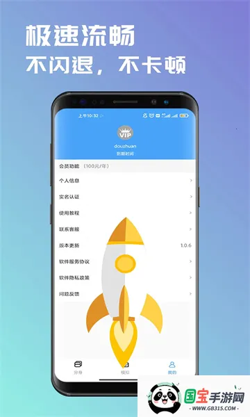 ת࿪׿ֻv1.1.6 ٷͼ0