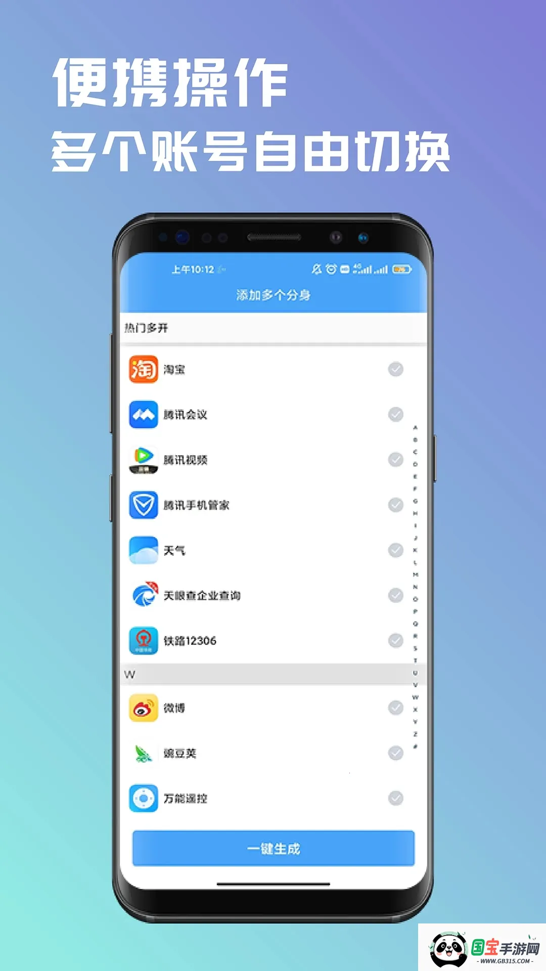 ת࿪׿ֻv1.1.6 ٷͼ1