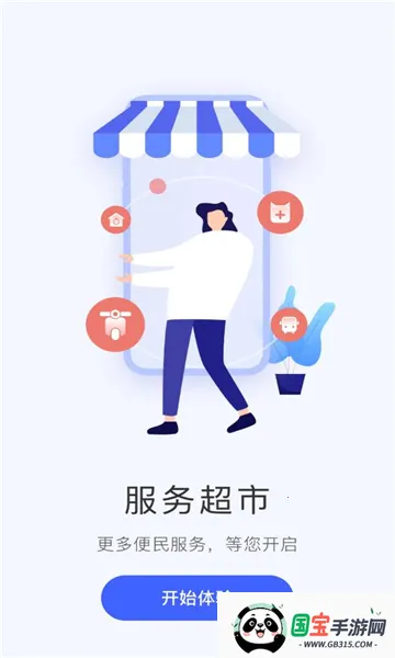 ʯׯ׿ֻv1.4.1 ٷͼ0