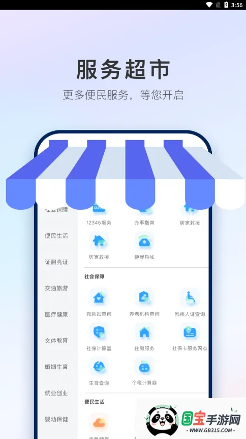 ʯׯ׿ֻv1.4.1 ٷͼ1