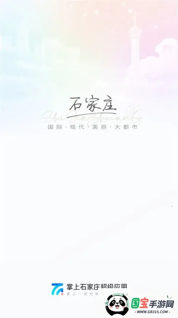 ʯׯ׿ֻv1.4.1 ٷͼ3