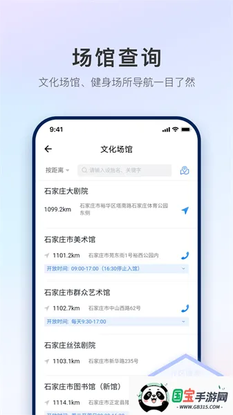 ʯׯ׿ֻv1.4.1 ٷͼ4