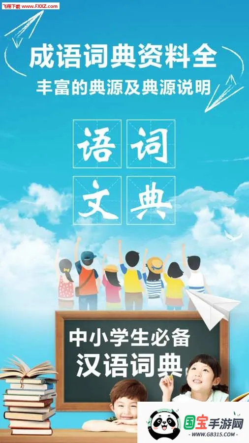 Ĵʵ(ѧϰ)v6.1.8 ٷͼ1