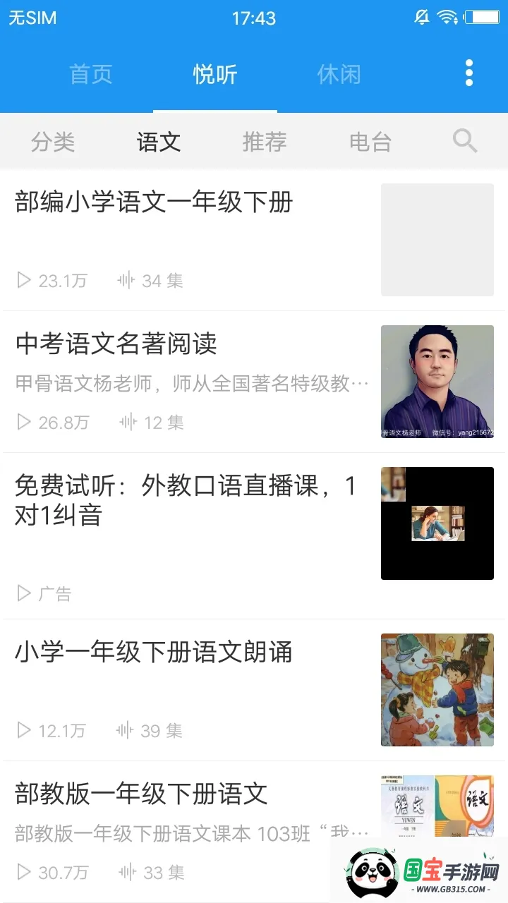 Ĵʵ(ѧϰ)v6.1.8 ٷͼ2