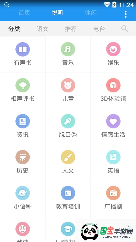 Ĵʵ(ѧϰ)v6.1.8 ٷͼ3