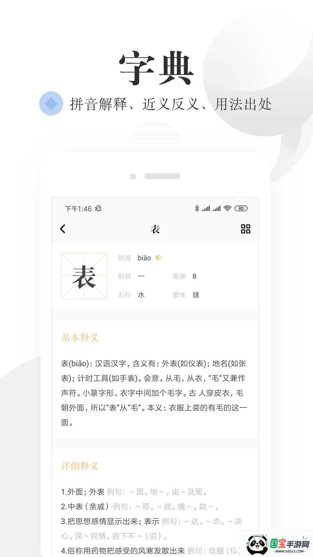 Ĵʵ(ѧϰ)v6.1.8 ٷͼ4