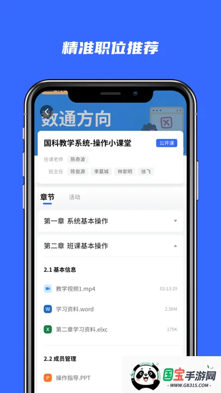 ѧ;(ѧϰƽ̨)v0.0.85 ֻͼ1