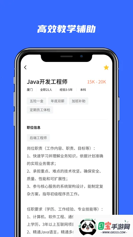 ѧ;(ѧϰƽ̨)v0.0.85 ֻͼ2