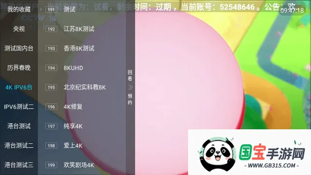 С(Ӱ׷)v5.2.0 ֻͼ3