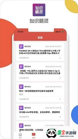 ֪ʶ2025ٷv2.2 ٷͼ2