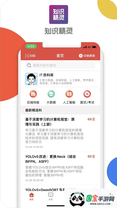 ֪ʶ2025ٷv2.2 ٷͼ0