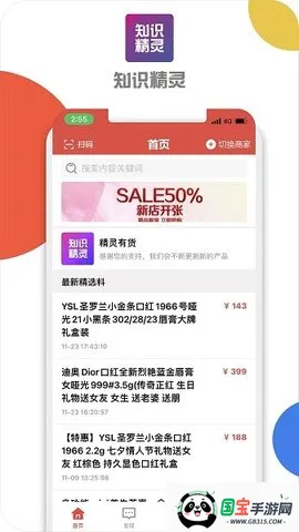 ֪ʶ2025ٷv2.2 ٷͼ4