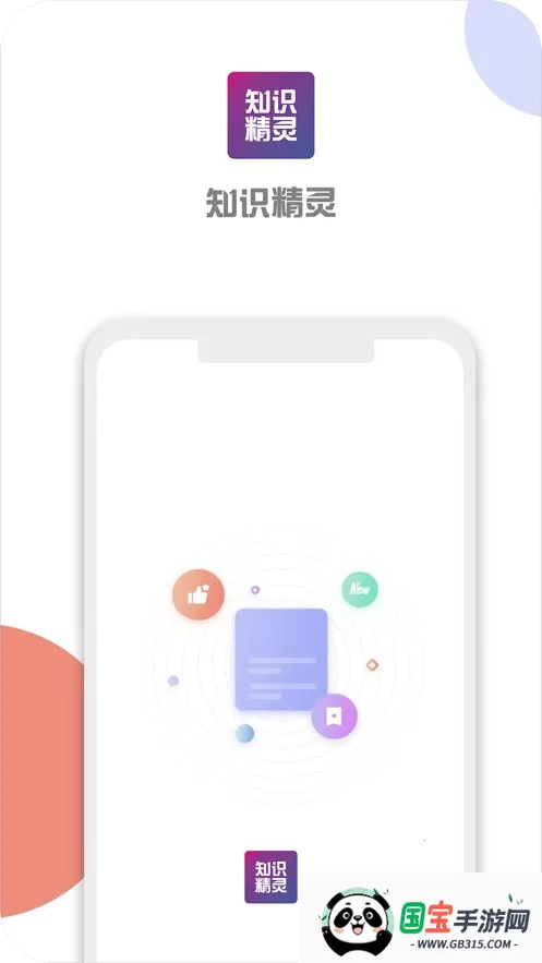 ֪ʶ2025ٷv2.2 ٷͼ1