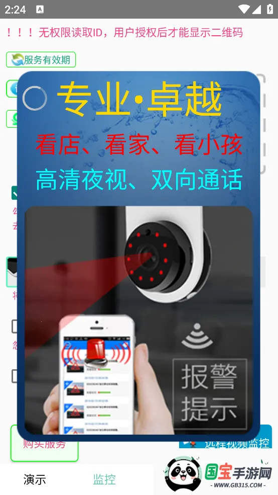 ʿ2025ٷ°汾v2.6.0 Ѱͼ1