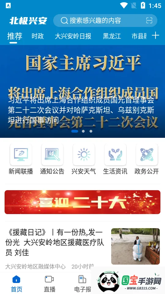 ˰2025ذװv4.5.8 ֻͼ2