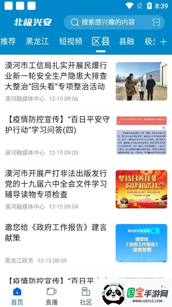 ˰2025ذװv4.5.8 ֻͼ3