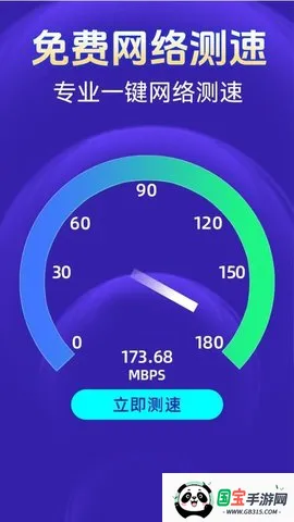 WiFiԿ2025ٷ°汾v1.4.9 ׿ͼ4