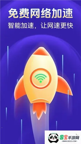 WiFiԿ2025ٷ°汾v1.4.9 ׿ͼ2