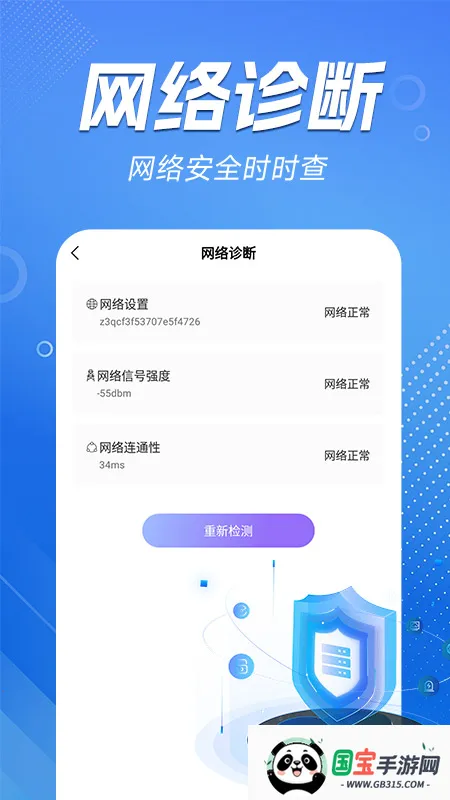 WiFiԿ2025ٷ°汾v1.4.9 ׿ͼ0