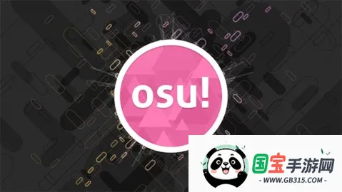 osu(Ϸ)v2025.813.0-tachyon ֻͼ4