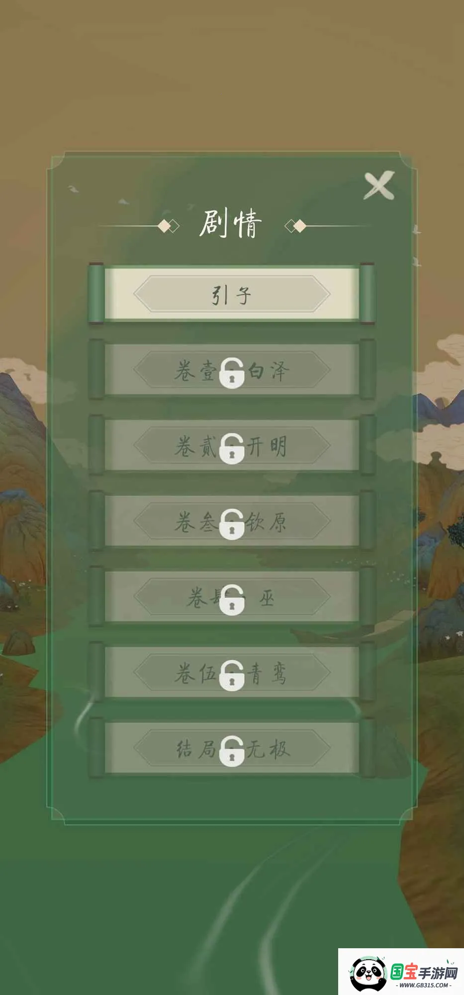 ɳ2025ٷ°汾v0.6.0 ٷͼ2