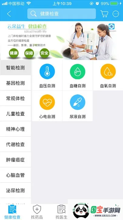 ƶ2025ٷ°汾v1.7.15 ٷͼ3