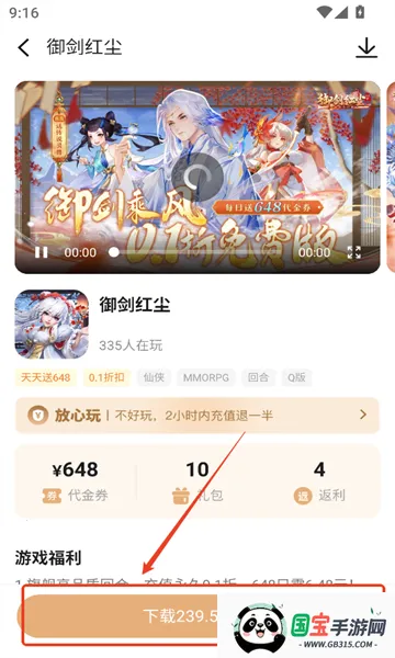 (ϷԴƽ̨)v1.3.0 Ѱͼ2