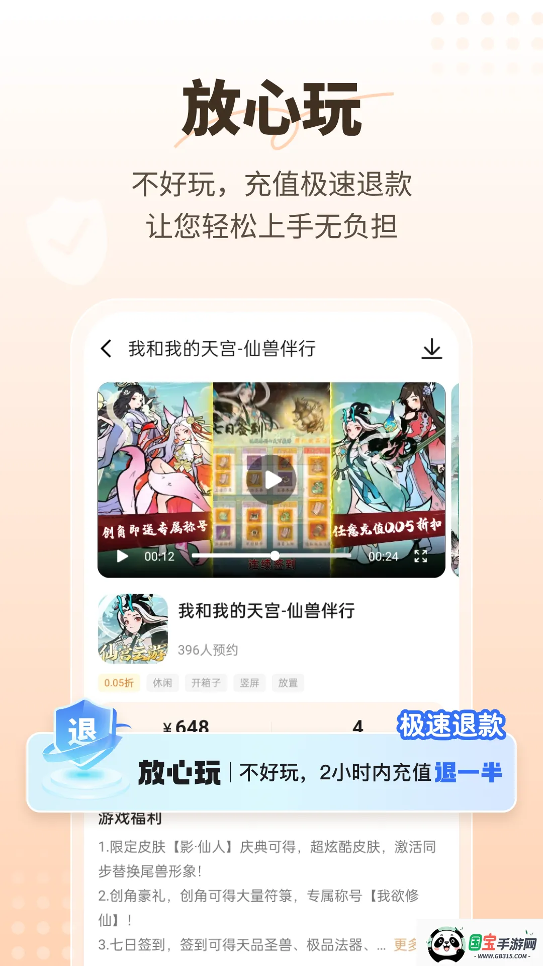 (ϷԴƽ̨)v1.3.0 Ѱͼ4