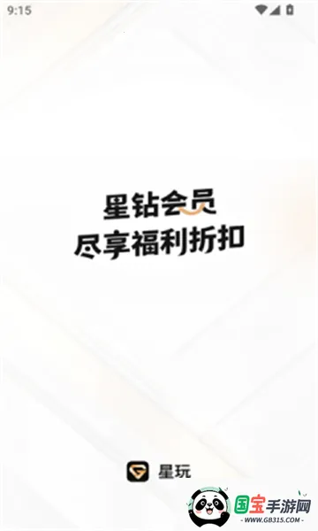 (ϷԴƽ̨)v1.3.0 Ѱͼ3