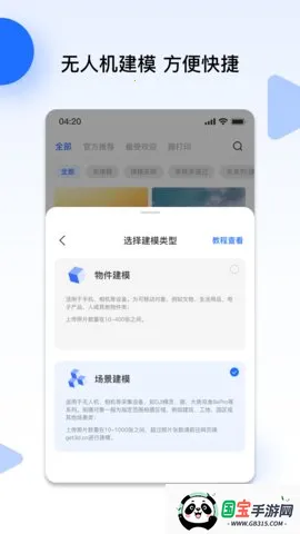 ƶ˵2025°汾v1.3.9 Ѱͼ3