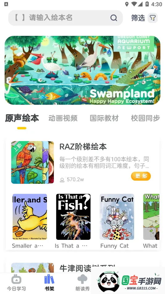 ţּ2025ٷ°汾v3.6.9 ׿ͼ2