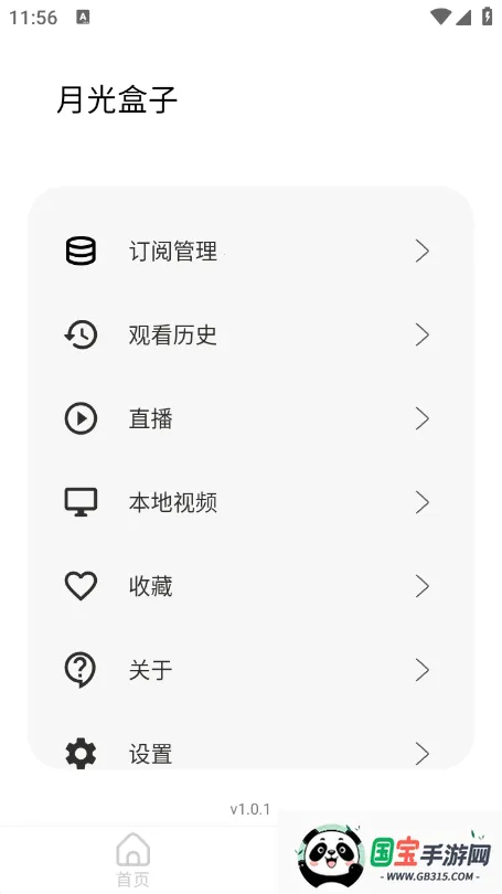 ĹƵ(Ƶƽ̨)v1.0.1 ֻͼ1