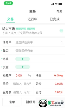 ͨ2025ٷv4.9.1 ٷͼ4