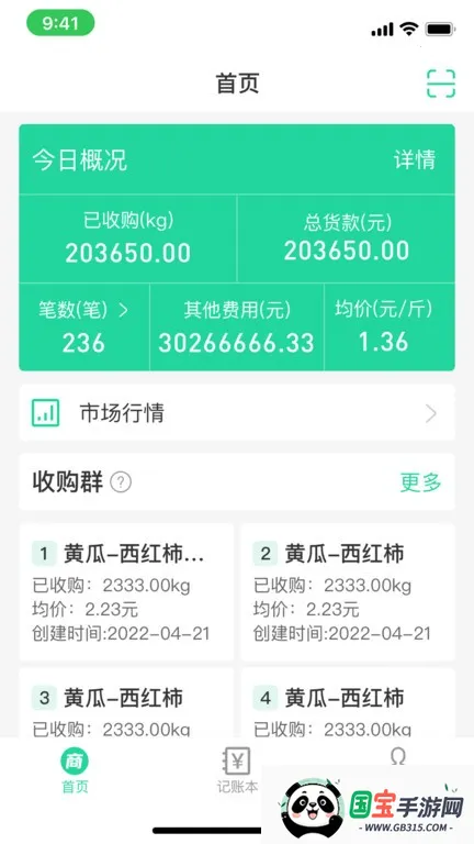 ͨ2025ٷv4.9.1 ٷͼ1