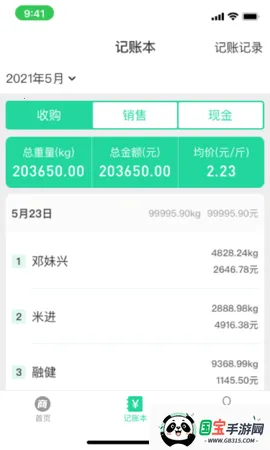 ͨ2025ٷv4.9.1 ٷͼ3