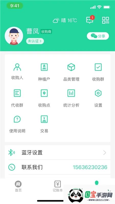 ͨ2025ٷv4.9.1 ٷͼ0