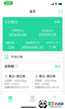 ͨ2025ٷv4.9.1 ٷͼ2