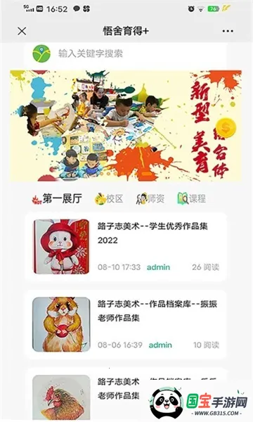 (Ļƽ̨)v1.4.22 Ѱͼ2