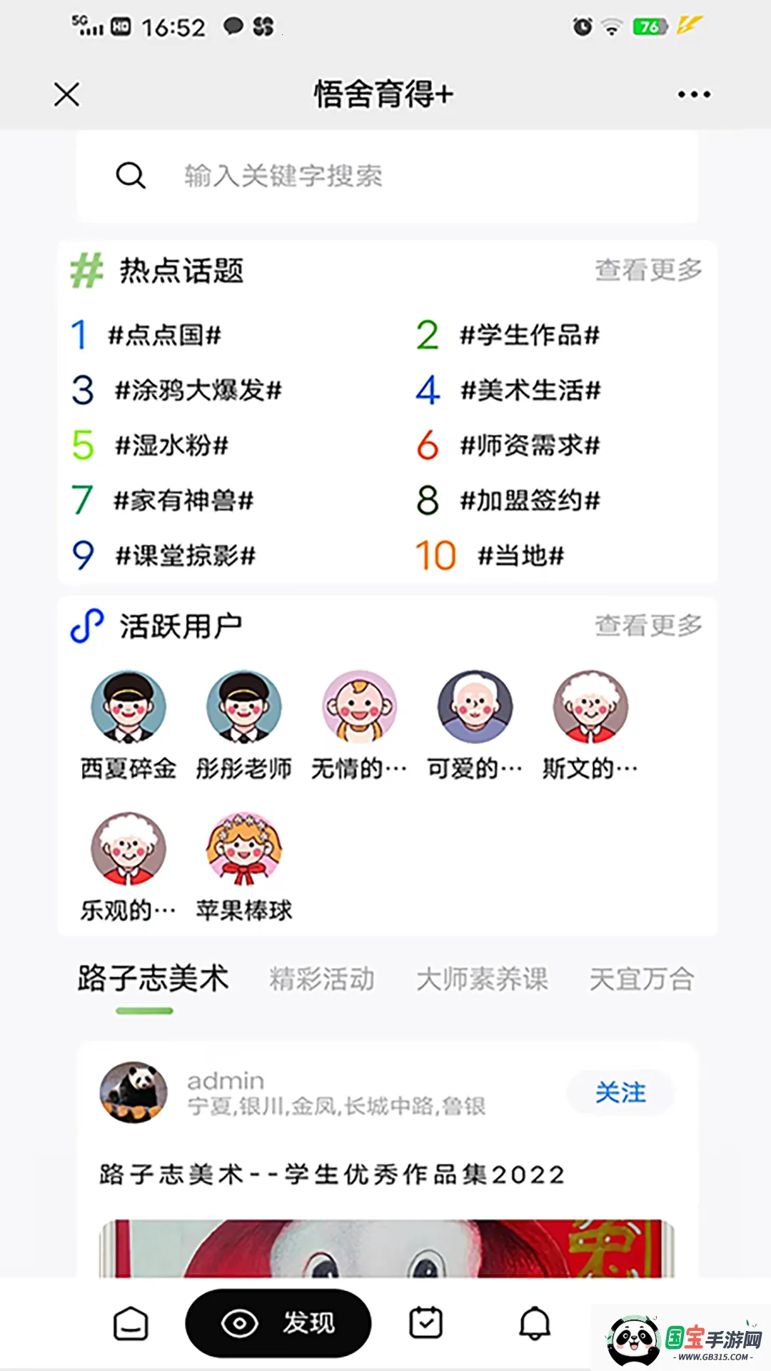 (Ļƽ̨)v1.4.22 Ѱͼ3