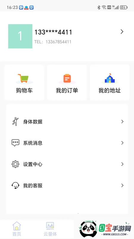 ѧ԰2025°汾v1.0.7 ׿ͼ0